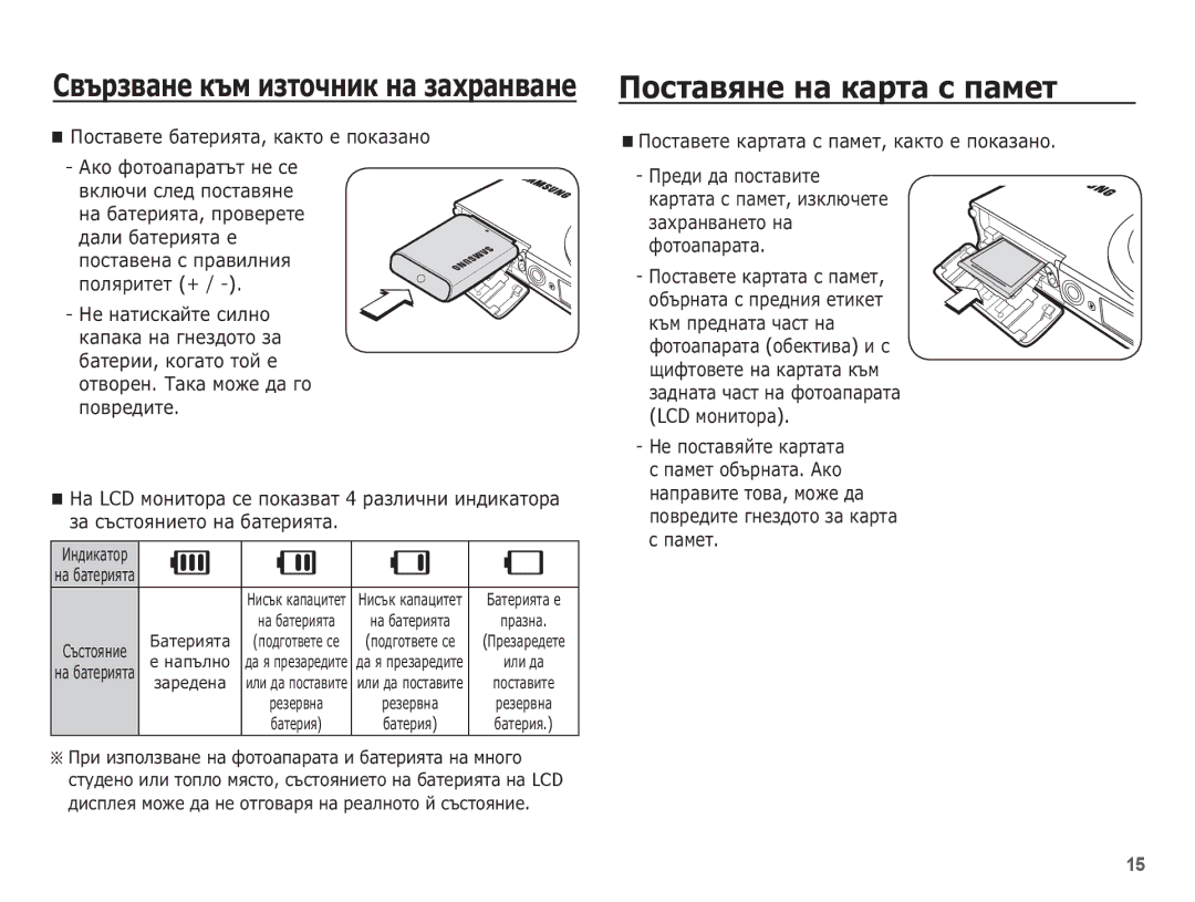 Samsung EC-ST60ZZBPBE3, EC-ST60ZZBPRE3, EC-ST60ZZBPSE3 manual ȖȈȔȍȚ, ǰȕȌȐȒȈȚȖȘ ȔȈ ȉȈȚȍȘȐȧȚȈ, ȔȈȗȢȓȕȖ 