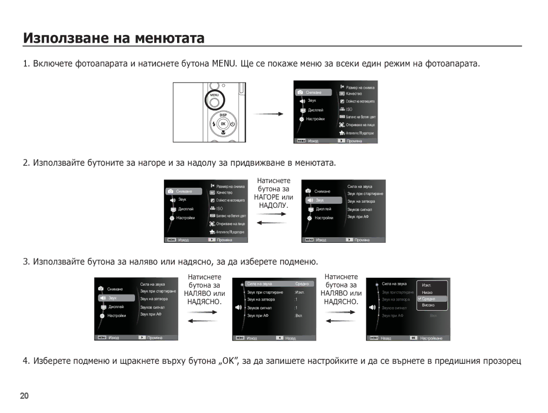 Samsung EC-ST60ZZBPRE3, EC-ST60ZZBPBE3, EC-ST60ZZBPSE3 manual ǰȏȗȖȓȏȊȈȕȍ ȕȈ ȔȍȕȦȚȈȚȈ, ǴȈȚȐșȕȍȚȍ ȉțȚȖȕȈ ȏȈ ǵǨǫǶǸǭ ȐȓȐ ǵǨǬǶǳǻ 