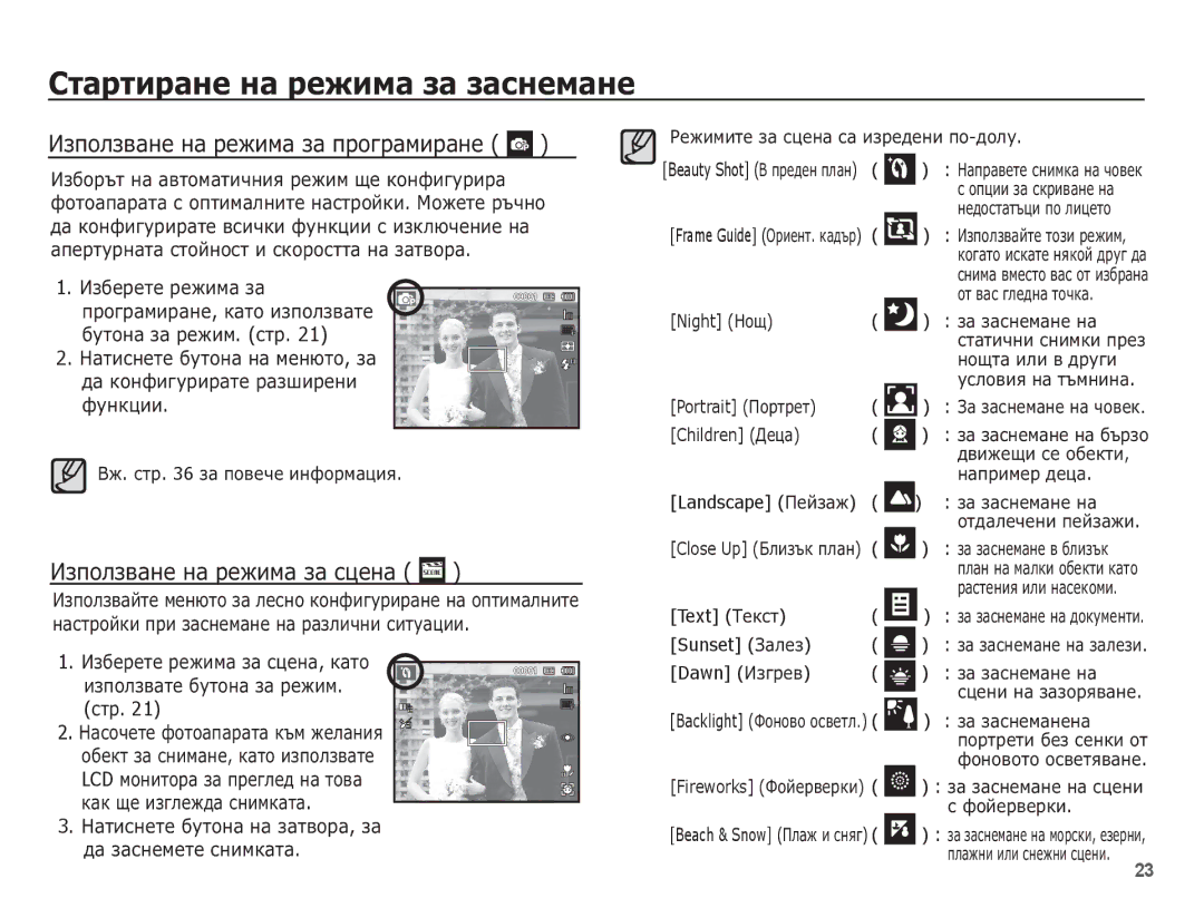 Samsung EC-ST60ZZBPRE3 manual ǰȏȗȖȓȏȊȈȕȍ ȕȈ ȘȍȎȐȔȈ ȏȈ ȗȘȖȋȘȈȔȐȘȈȕȍ, ǰȏȗȖȓȏȊȈȕȍ ȕȈ ȘȍȎȐȔȈ ȏȈ șȞȍȕȈ, ǰȏȉȍȘȍȚȍ ȘȍȎȐȔȈ ȏȈ 