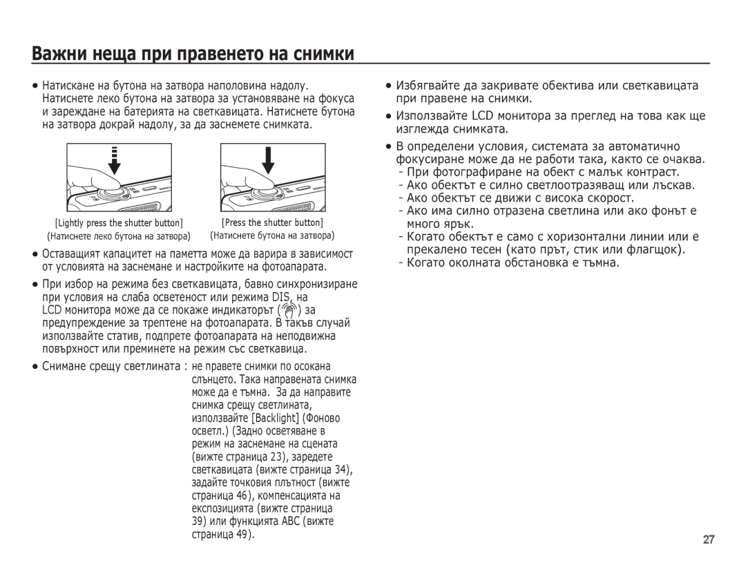 Samsung EC-ST60ZZBPBE3, EC-ST60ZZBPRE3 manual ǪȈȎȕȐ ȕȍȡȈ ȗȘȐ ȗȘȈȊȍȕȍȚȖ ȕȈ șȕȐȔȒȐ, ǱȖȋȈȚȖ ȖȒȖȓȕȈȚȈ ȖȉșȚȈȕȖȊȒȈ ȍ ȚȢȔȕȈ 