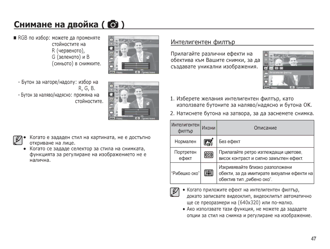 Samsung EC-ST60ZZBPRE3, EC-ST60ZZBPBE3, EC-ST60ZZBPSE3 manual ǰȕȚȍȓȐȋȍȕȚȍȕ ȜȐȓȚȢȘ, ȞȍȘȊȍȕȖȚȖ ȎȍȓȍȕȖȚȖ Ȑ B ȘȐȕȤȖȚȖ Ȋ șȕȐȔȒȐȚȍ 