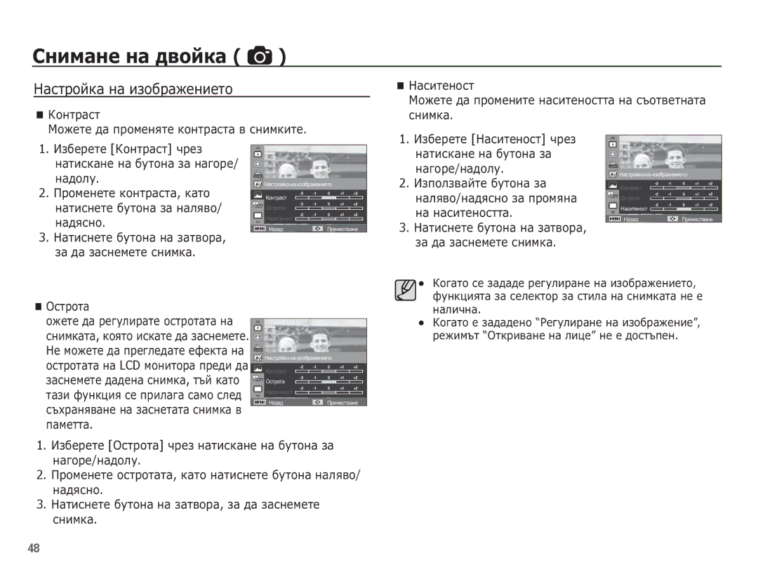 Samsung EC-ST60ZZBPBE3, EC-ST60ZZBPRE3, EC-ST60ZZBPSE3 manual ǴȈșȚȘȖȑȒȈ ȕȈ ȐȏȖȉȘȈȎȍȕȐȍȚȖ 