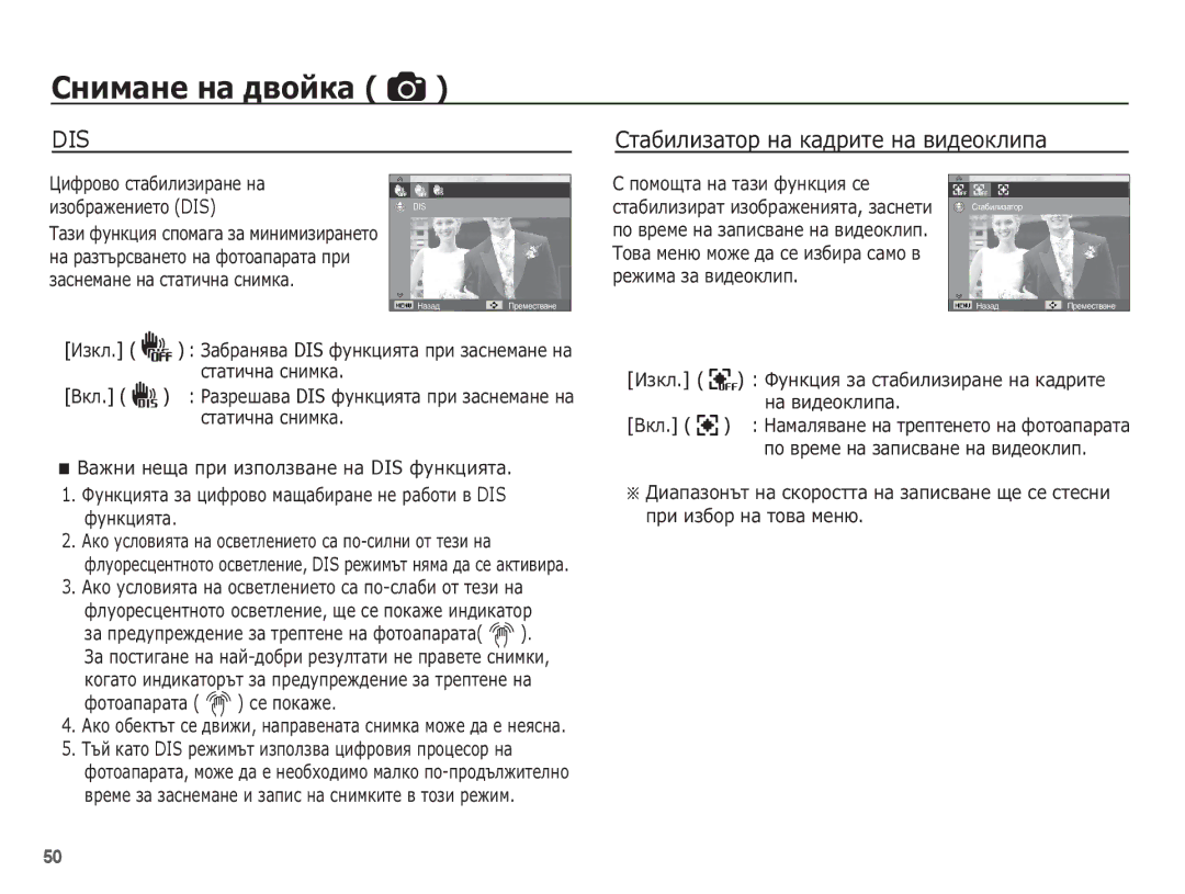 Samsung EC-ST60ZZBPRE3 manual ǸȚȈȉȐȓȐȏȈȚȖȘ ȕȈ ȒȈȌȘȐȚȍ ȕȈ ȊȐȌȍȖȒȓȐȗȈ, Ǻȗȋȉ ȔȍȕȦ ȔȖȎȍ ȌȈ șȍ ȐȏȉȐȘȈ șȈȔȖ Ȋ ȘȍȎȐȔȈ ȏȈ ȊȐȌȍȖȒȓȐȗ 