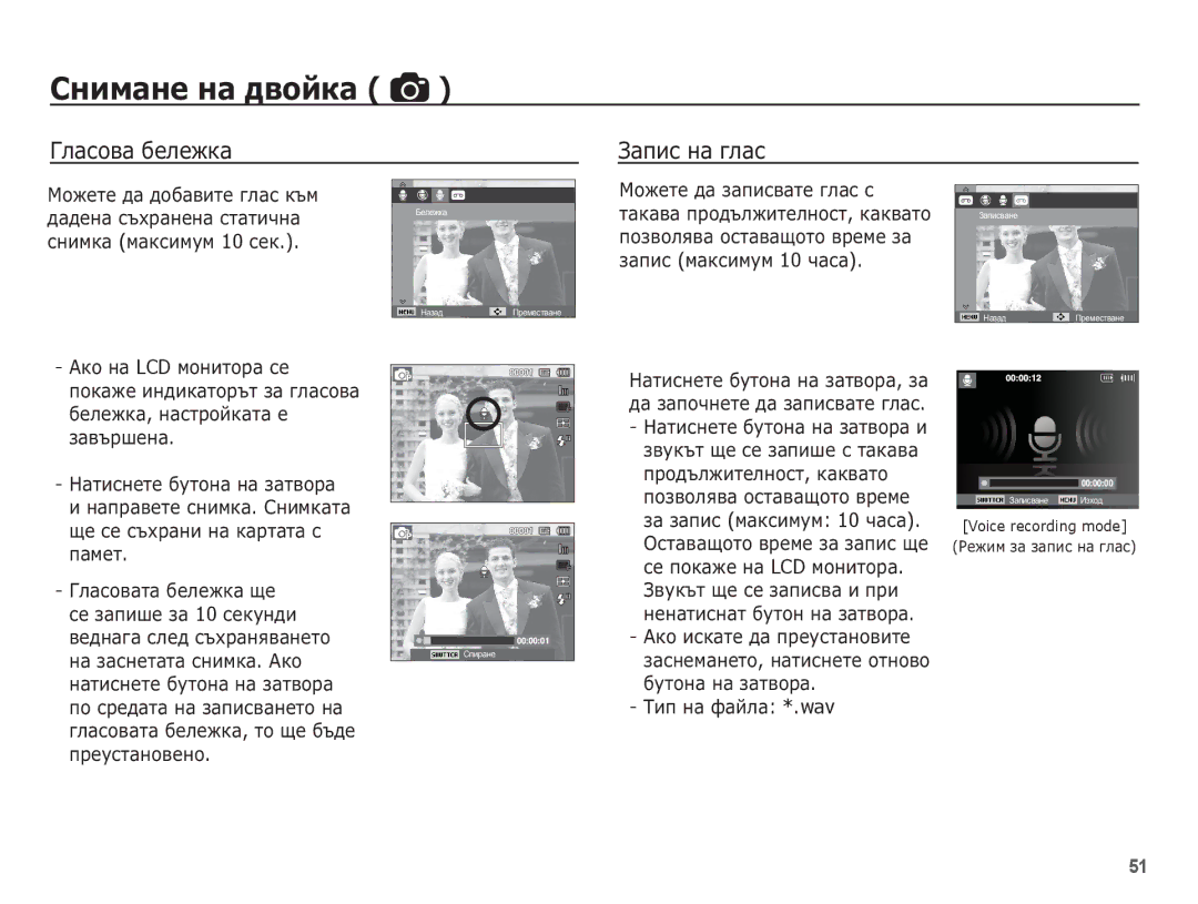 Samsung EC-ST60ZZBPBE3, EC-ST60ZZBPRE3, EC-ST60ZZBPSE3 manual ǪȓȈșȖȊȈ ȉȍȓȍȎȒȈ, ǮȈȗȐș ȕȈ ȋȓȈș 