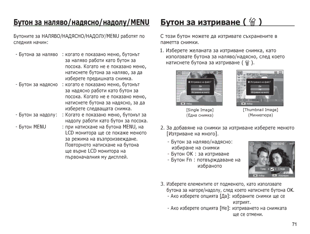 Samsung EC-ST60ZZBPRE3, EC-ST60ZZBPBE3 ǨțȚȖȕ ȏȈ ȐȏȚȘȐȊȈȕȍ Õ, ȎȈ ȕȈȌȧșȕȖ ȘȈȉȖȚȐ Ȓȉțȗ ȉțȚȖȕ ȏȈ, ȐȏȉȍȘȍȚȍ șȓȍȌȊȈȡȈȚȈ șȕȐȔȒȈ 