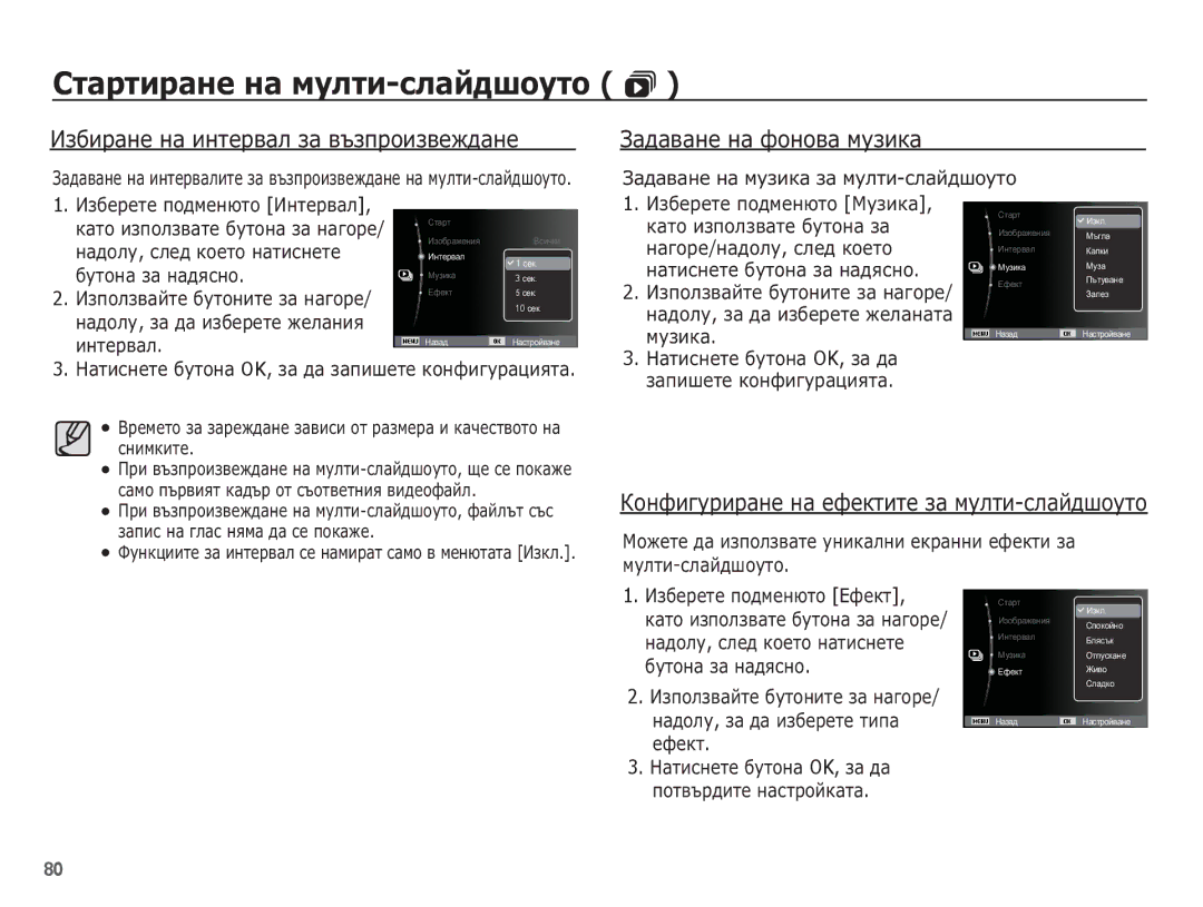 Samsung EC-ST60ZZBPRE3, EC-ST60ZZBPBE3 manual ǸȚȈȘȚȐȘȈȕȍ ȕȈ ȔțȓȚȐ-șȓȈȑȌȠȖțȚȖ , ǰȏȉȐȘȈȕȍ ȕȈ ȐȕȚȍȘȊȈȓ ȏȈ ȊȢȏȗȘȖȐȏȊȍȎȌȈȕȍ 