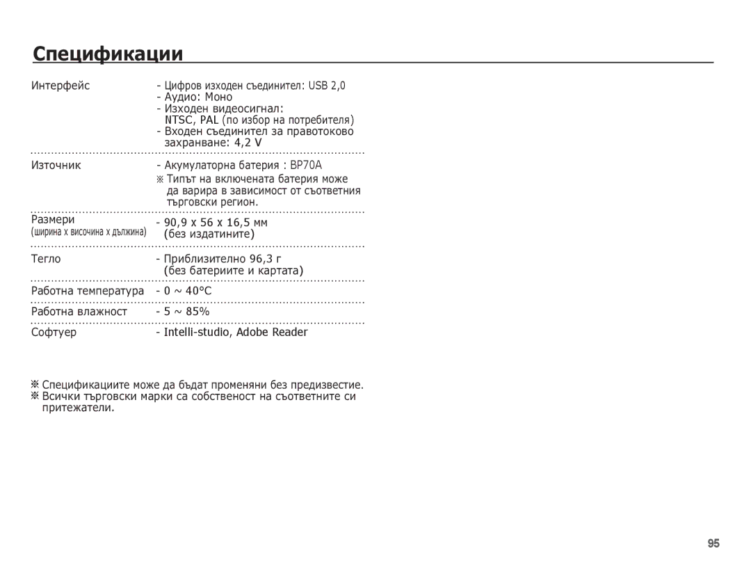 Samsung EC-ST60ZZBPRE3, EC-ST60ZZBPBE3, EC-ST60ZZBPSE3 manual 90,9 x 56 x 16,5 ȔȔ, ~ 40C ~ 85% Intelli-studio, Adobe Reader 