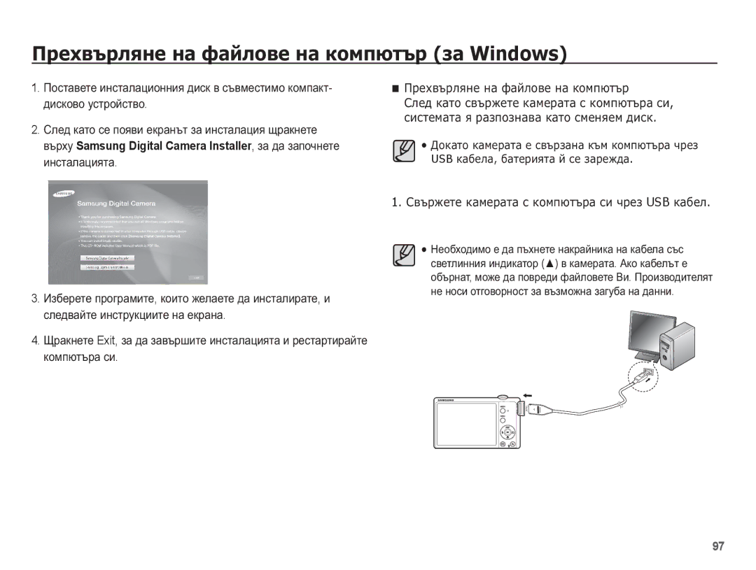 Samsung EC-ST60ZZBPSE3, EC-ST60ZZBPRE3, EC-ST60ZZBPBE3 manual ǸȊȢȘȎȍȚȍ ȒȈȔȍȘȈȚȈ ș ȒȖȔȗȦȚȢȘȈ șȐ ȟȘȍȏ USB ȒȈȉȍȓ 