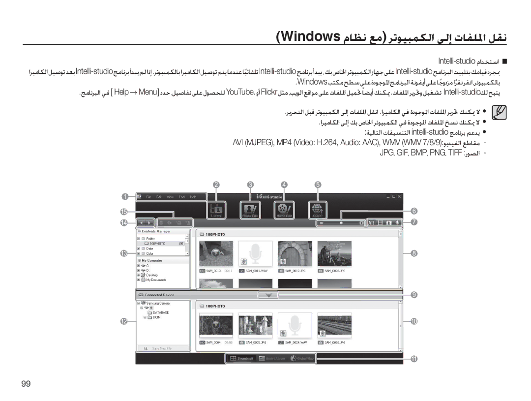 Samsung EC-ST60ZZBPLIL Windows ȳƾƮſ Ǖž ǍůǞƸƃƵƳŽȚ ǟŽȘ ȝƾƱƴƓȚ ǚƲſ, Intelli-studio ȳȚǋƈƄŴȚ, Jpgȇ Gifȇ Bmpȇ Pngȇ Tiff ȤǞƫŽȚ 