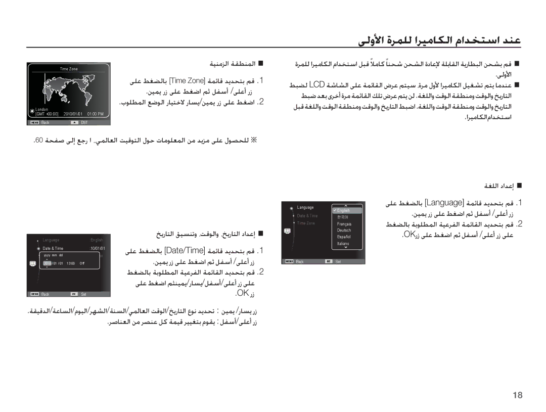 Samsung EC-ST60ZZBPBSA, EC-ST60ZZBPRSA, EC-ST60ZZDPRME manual ǀƸƶžǎŽȚ ǀƲƭƶƵŽȚ, ǞŽȶǈȚ, ȚǍƸžƾƳŽȚȳȚǋƈƄŴȚ, OK Ȥȥ, ǀưƴŽȚ ȢȚǋŸȘ 