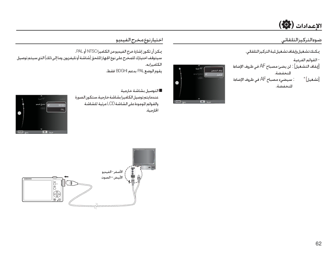 Samsung EC-ST60ZZBPSIL, EC-ST60ZZBPRSA ȜȚȢȚǋŸȁȚ, ƎŮȚǍƸžƾƳŽȚ, ǓƲź Bdghi ǛŸǋŮ PAL Ǖǥǟžț ȳǞƲƁ, ǀƸűȤƾų ǀŵƾƪŮ ǚƸǧǞƄŽȚ, ǀƬƱƈƶƓȚ 