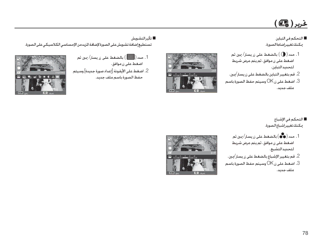 Samsung EC-ST60ZZBPBSA manual ǏƁǞƪƄŽȚǍƸŰƺů, ǛƁƾƃƄŽȚ Ǡź Ǜƴƈƅžț, ǛƁƾƃƄŽȚǋƁǋƇƄŽ, ǊƁǋű Ǘƴž ȬƾƃŵȁȚ Ǡź Ǜƴƈƅžț, ǕƃƪƄŽȚǋƁǋƇƄŽ 