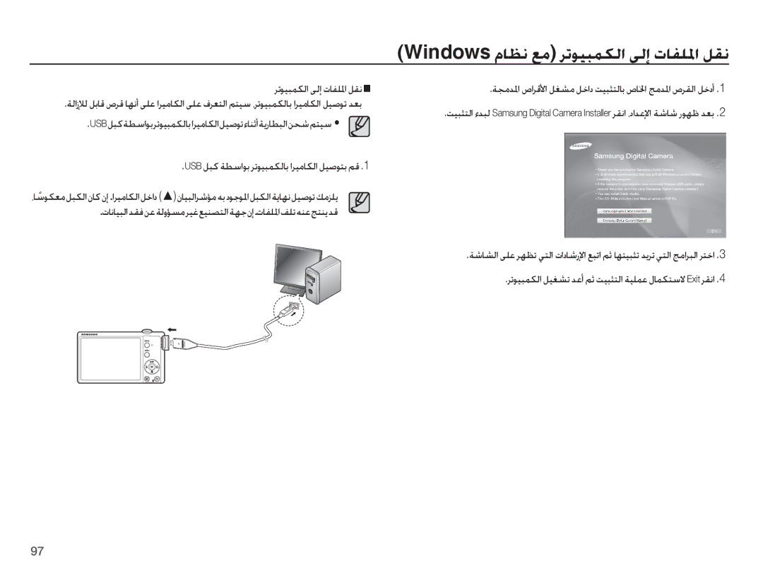 Samsung EC-ST60ZZDPSME, EC-ST60ZZBPRSA ǍůǞƸƃƵƳŽȚ ǟŽȘ ȝƾƱƴƓȚ ǚƲſ, ǀƆžǋƓȚ ȨȚǍŻǈȚ ǚưƪž ǚųȚȢ ǁƸƃƅƄŽƾŮ ȨƾƒȚ ǃžǋƓȚ Ȩǎʋžț ǚųȢȖ 