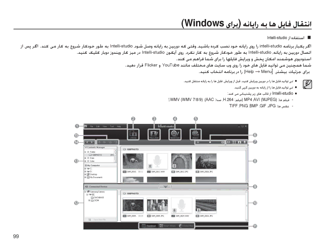 Samsung EC-ST60ZZBPLIL manual Ǌǥƶɨ țƾƈƄſȚ ǝžƾſǍŮ ȤȢ ȚȤ Help Menu ȆǍƄƪǥŮ ȝƾǥǣǎű ɞȚǍŮ, Tiff Ȇpng Ȇbmp Ȇgif Ȇjpg ƾƀ ǏɳŸ 