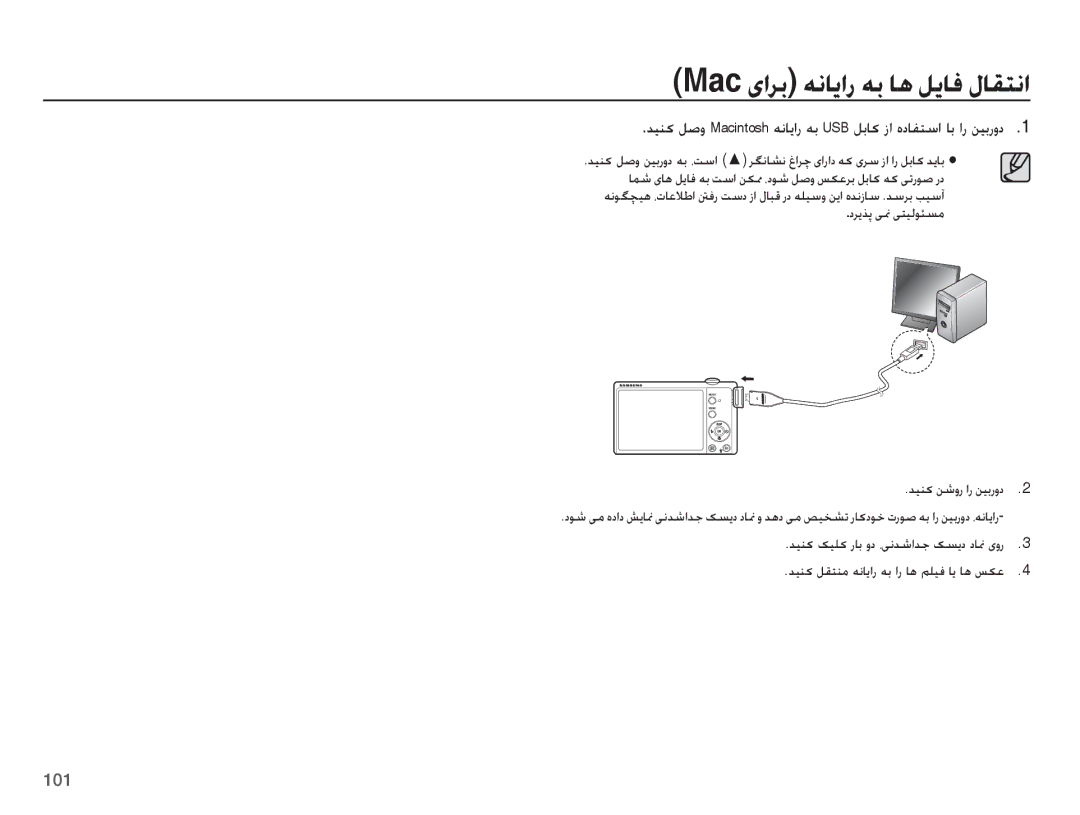 Samsung EC-ST60ZZBPBIL, EC-ST60ZZBPRSA manual Mac ɞȚǍŮ ǝſƾɭȚȤ ǝŮ ƾƀ ǚɭƾź ȲƾƲƄſȚ, ȢǍɭǌǨ ɬƘ ɬƄǥŽǞƂƉž Ǌǥƶɨ ǜŵȶȤ ȚȤ ǜǥŮȤȶȢ 