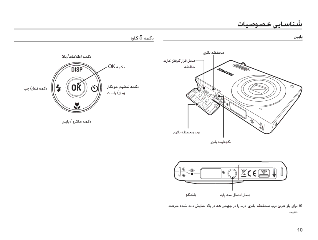 Samsung EC-ST60ZZDPLME, EC-ST60ZZBPRSA, EC-ST60ZZDPRME ǛǥɭƾǨ, ǼƾŮ /ȝƾŸǾŶȚ ǝƵżȢ ɞǍůƾŮ ǝƮƱƇž, ɞǍůƾŮ ȵǋſȤȚǋƷǦſ, ǞǬǋƶƴŮ, ǊǥƀȢ 