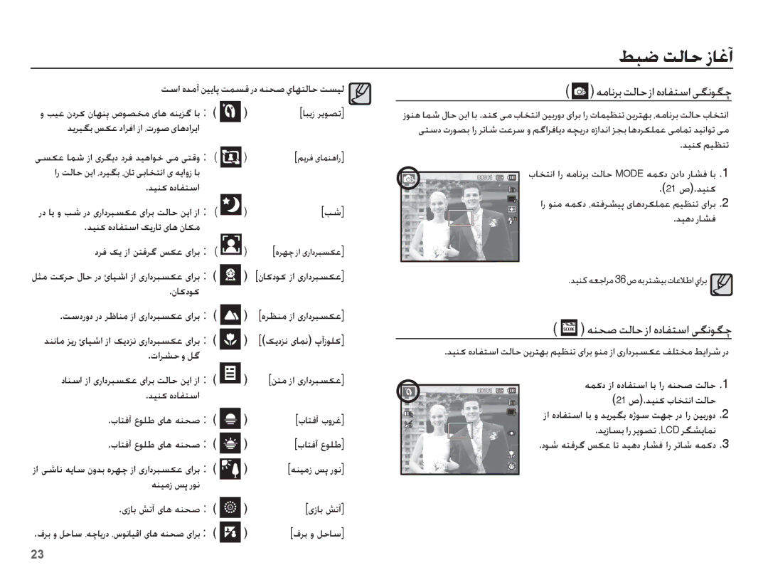 Samsung EC-ST60ZZBPRSA manual ǁŴȚ ȵǋžȕ ǜƸƁƾǨ ǁƵƉŻ ȤȢ ǝƶƇǧ ȸƾƷƄŽƾŲ ǁƉƸŽ, ƾƃƁȥ ǍƁǞƫů, Ǌǥƶɨ ȵȢƾƱƄŴȚ, ȢǍź ɧɭ ȥȚ ǜƄźǍǬ ǏɳŸ ɞȚǍŮ 