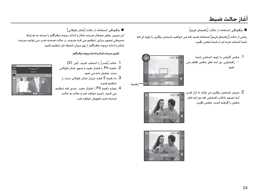 Samsung EC-ST60ZZDPRME manual ȢǍǥǦŮ ǏɳŸ ƾƵŵ ȥȚ ǋɭȚ ȵȢǍɨ țƾƈƄſȚ ƾƵŵ, ȢǞŵ ɬž ȵȢȚȢ ǐɭƾƵſ Ȇȝǋž, ƾƵƶƀȚȤ, Ǌŵ ǋƀȚǞų ǒɭǞƯů ƿŵ ǝƶƇǧ 