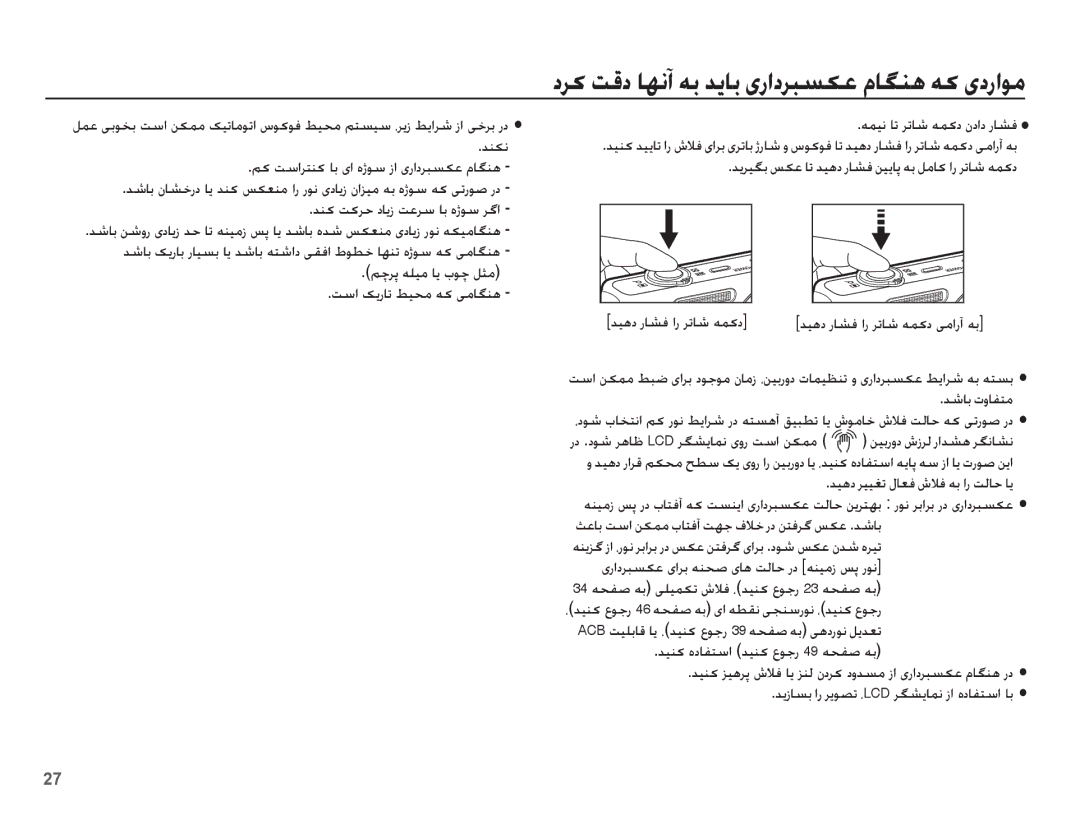 Samsung EC-ST60ZZBPLIL manual ȢǍɨ ǁŻȢ ƾƷſȕ ǝŮ ǋɭƾŮ ɞȤȚȢǍƃƉɳŸ ȳƾǦƶƀ ǝɨ ɞȢȤȚǞž, Ǌƶɳſ Ǜɨ ǁŴȚǍƄƶɨ ƾŮ ɞȚ ȵɉǞŴ ȥȚ ɞȤȚȢǍƃƉɳŸ ȳƾǦƶƀ 