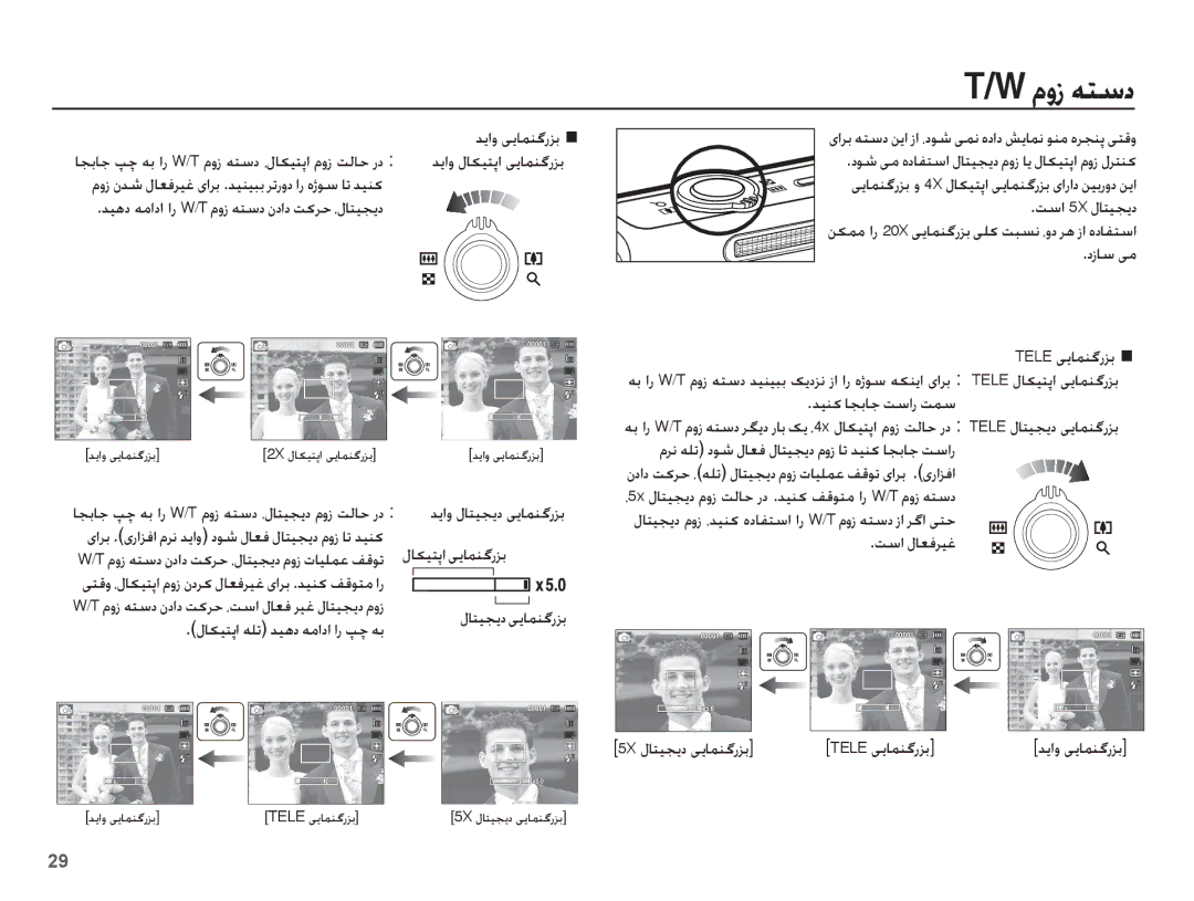 Samsung EC-ST60ZZBPBIL manual ǊɭȚȶ ɬɭƾƵƶǬȤǎŮ, ǊǥƀȢ ǝžȚȢȚ ȚȤ W/T ȳȶȥ ǝƄŴȢ ȴȢȚȢ ǁɨǍŲ ȆȲƾƄǥƆɭȢ, ȢȥƾŴ ɬž, Ǌǥƶɨ ƾƆŮƾű ǁŴȚȤ ǁƵŴ 