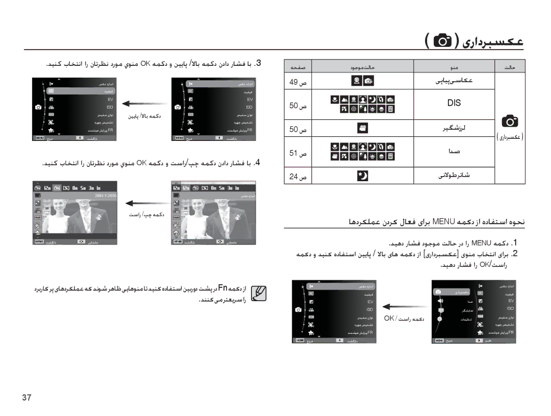 Samsung EC-ST60ZZDPSME, EC-ST60ZZBPRSA, EC-ST60ZZDPRME ǊǥƀȢ Ȥƾƪź ȚȤ OK/ǁŴȚȤ, ǊƶƶɨɬžǍƄƯɭǍŴȚȤ, ǛƸƁƾǨ /ǽƾŮ ǝƵżȢ, ǁŴȚȤ /Ǵǩ ǝƵżȢ 