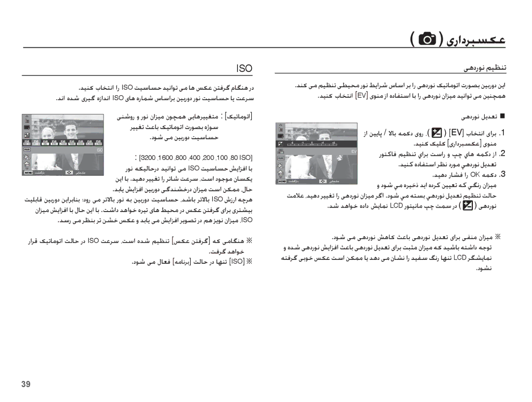 Samsung EC-ST60ZZBPLIL, EC-ST60ZZBPRSA, EC-ST60ZZDPRME ꞭƀȢȤǞſ ǛǥƮƶů, ȢǞŵ ɬž ǜǥŮȤȶȢ ǁǥŴƾƉŲ, ǁźǍǬ ǋƀȚǞų, ꞭƀȢȤǞſ ǚɭǋƯů, ȢǞƪſ 