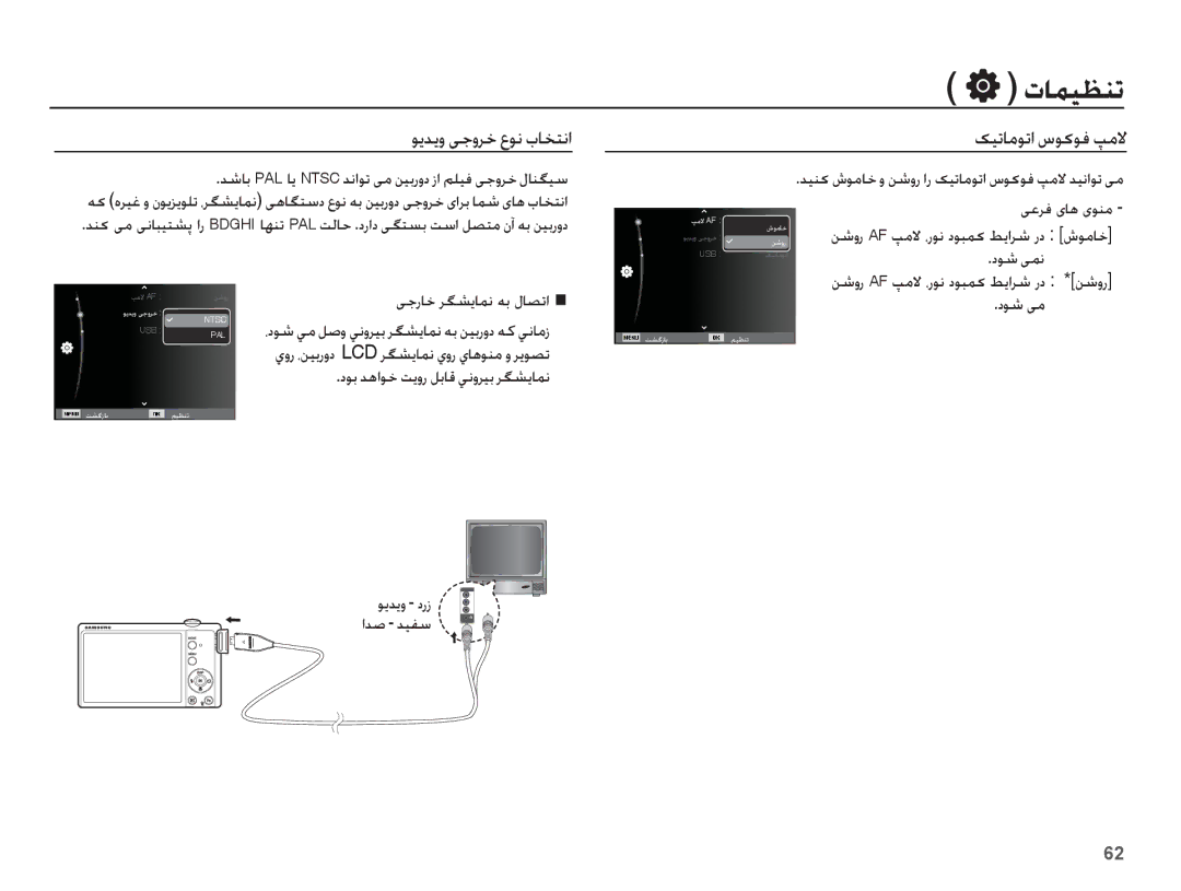 Samsung EC-ST60ZZBPSIL, EC-ST60ZZBPRSA manual Ǟɭǋɭȶ ɬűȶǍų ȬǞſ țƾƈƄſȚ, ɧǥůƾžǞůȚ ȦǞɨǞź Ǵžǽ, ꞭűȤƾų ǍǦƪɭƾƵſ ǝŮ ȲƾƫůȚ, ȢǞŵ ɬƵſ 