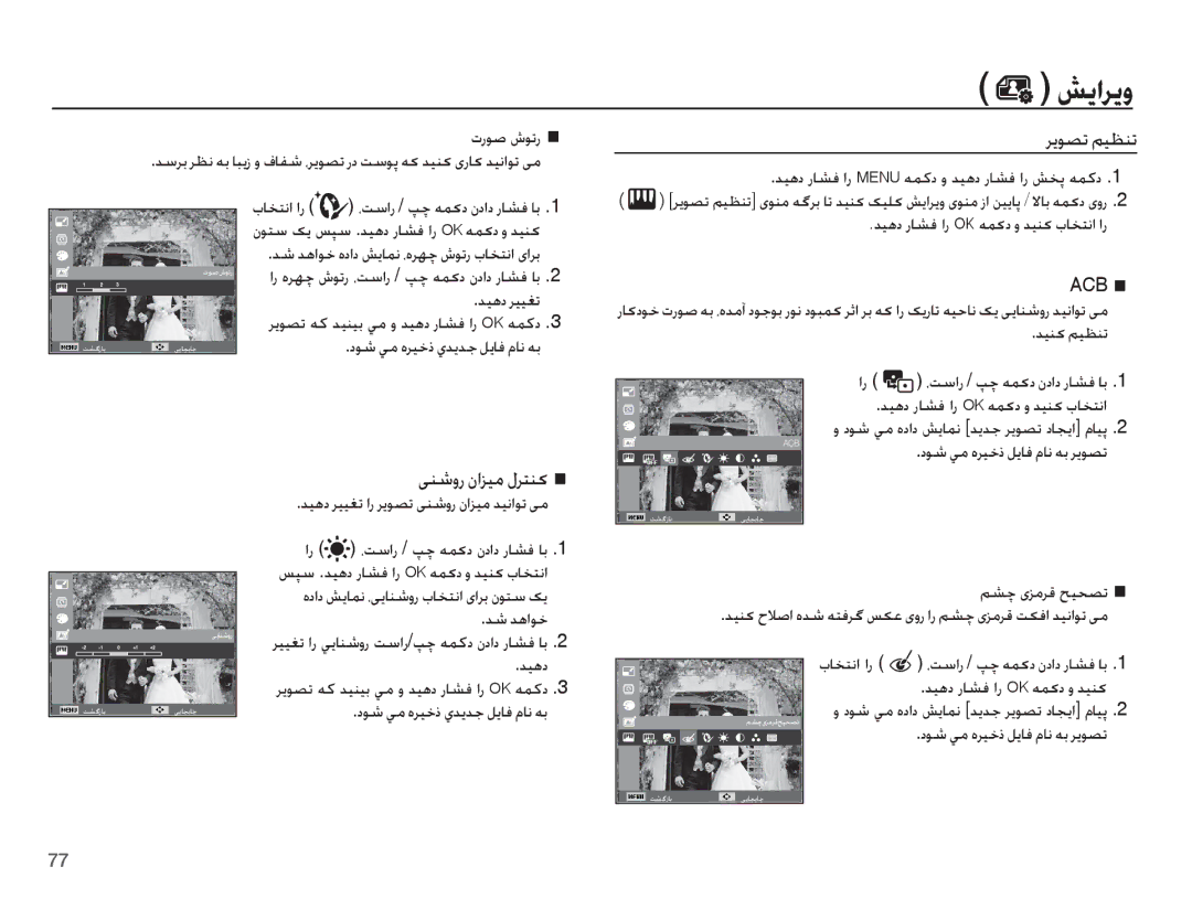 Samsung EC-ST60ZZBPBIL, EC-ST60ZZBPRSA, EC-ST60ZZDPRME manual ꞭƶŵȶȤ ȴȚǎǥž ȲǍƄƶɨ, ǊǥƀȢ Ǎǥǥưů, Ǌŵ ǋƀȚǞų, Ǜƪǩ ɞǎžǍŻ ǉǥƇƫů 