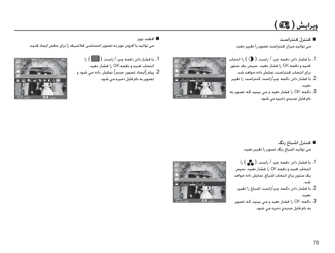 Samsung EC-ST60ZZBPBSA, EC-ST60ZZBPRSA, EC-ST60ZZDPRME manual ǁŴȚǍƄƶɨ ȲǍƄƶɨ, ƩſȤ ȬƾƃŵȚ ȲǍƄƶɨ, ȢǞŵ Ǡž ȵǍƸųȣ ǚƁƾź ȳƾſ ǝŮ ǍƁǞƫů 