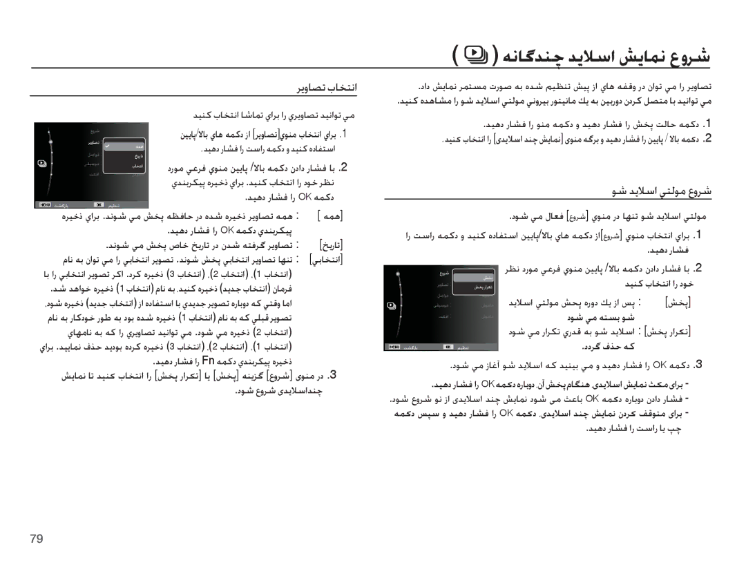 Samsung EC-ST60ZZDPBME, EC-ST60ZZBPRSA, EC-ST60ZZDPRME, EC-ST60ZZDPSME, EC-ST60ZZBPSIL, EC-ST60ZZBPLIL manual ǍƁȶƾƫů țƾƈƄſȚ 