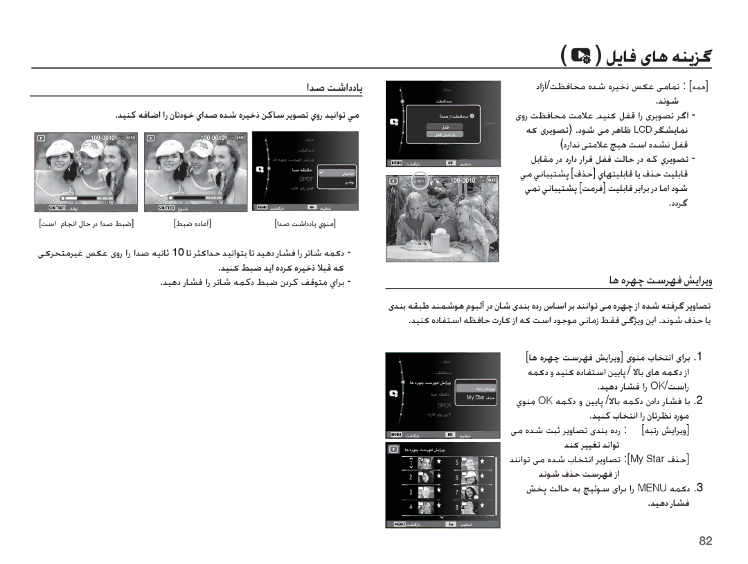 Samsung EC-ST60ZZDPLME, EC-ST60ZZBPRSA, EC-ST60ZZDPRME, EC-ST60ZZDPSME, EC-ST60ZZBPSIL manual Țǋǧ ǁŵȚȢȢƾƁ, ƾƀ ȵǍƷǩ ǁŴǍƷź ǐɭȚǍɭȶ 