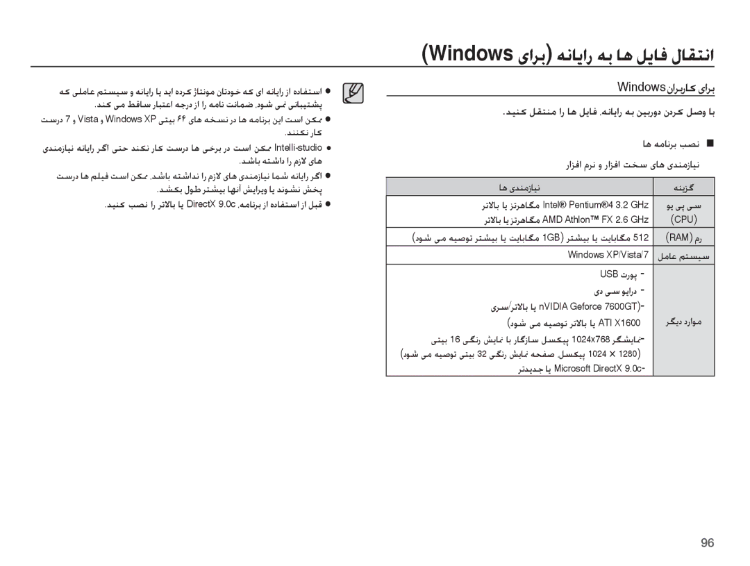 Samsung EC-ST60ZZDPRME manual Ǌƶƶɳſ Ȥƾɨ, ǊƪɳŮ ȲǞŶ ǍƄƪǥŮ ƾƷſȕ ǐɭȚǍɭȶ ƾɭ ǋſǞƪſ ǐƈǨ, Windows ȴȚǍŮȤƾɨɞȚǍŮ, ƾƀ ɞǋƶžȥƾǥſ ƎƶɭǎǬ 