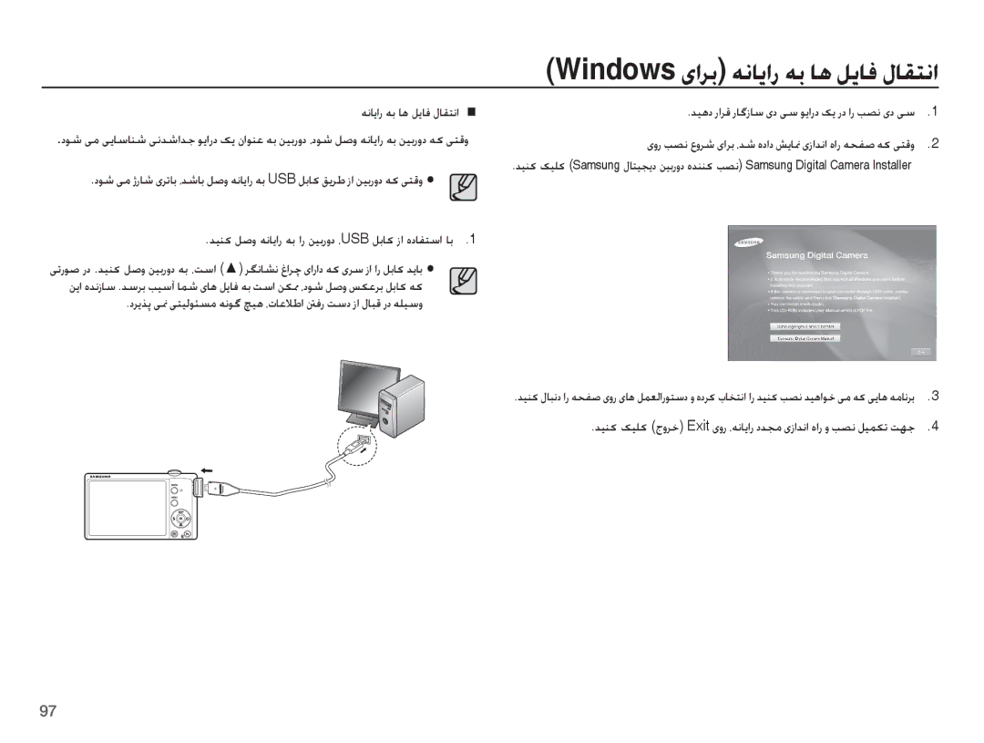 Samsung EC-ST60ZZDPSME, EC-ST60ZZBPRSA manual Ǌǥƶɨ ǚǧȶ ǝſƾɭȚȤ ǝŮ ȚȤ ǜǥŮȤȶȢ Ȇusb ǚŮƾɨ ȥȚ ȵȢƾƱƄŴȚ ƾŮ, ƎſƾɭȚȤ ǝŮ ƾƀ ǚɭƾź ȲƾƲƄſȚ 