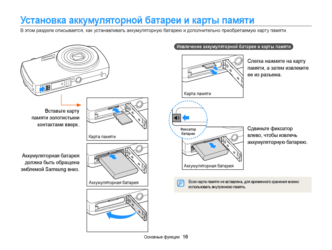 Samsung EC-ST65ZZBPURU manual Установка аккумуляторной батареи и карты памяти, Сдвиньте фиксатор, Влево, чтобы извлечь 