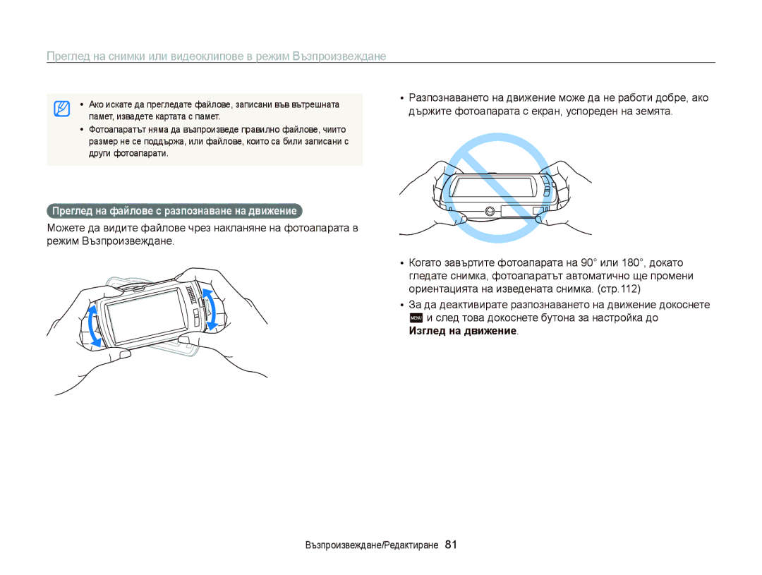 Samsung EC-ST65ZZBPBE3 manual Преглед на снимки или видеоклипове в режим Възпроизвеждане, Памет, извадете картата с памет 