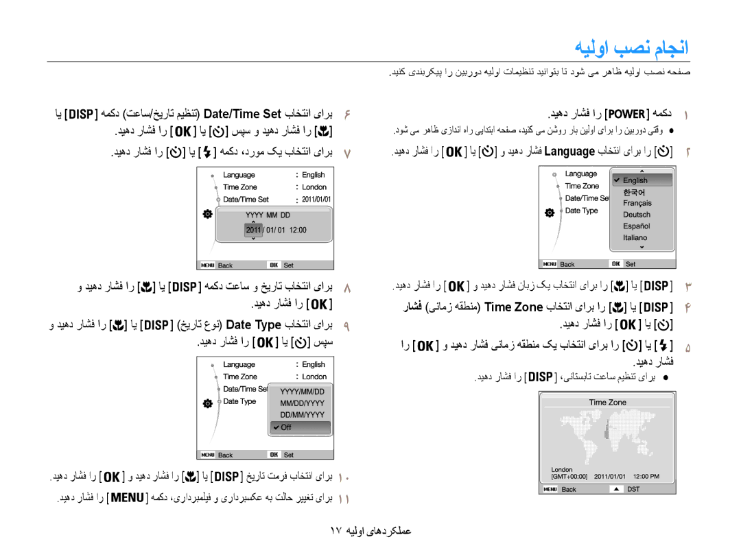 Samsung EC-ST65ZZDPRME, EC-ST65ZZBPUE1, EC-ST65ZZBPEE1, EC-ST65ZZBPRE1 هيلوا بصن ماجنا, ديهد راشف ار, ای سپس و دیهد راشف ار 