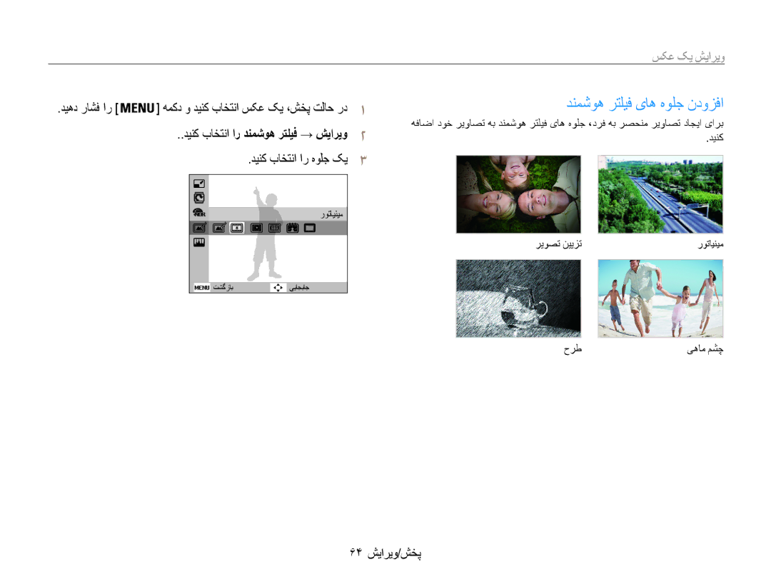 Samsung EC-ST65ZZBPRSA, EC-ST65ZZBPUE1 64 پخش/ویرایش, همکد و دينک باختنا سکع کي ،شخپ تلاح رد1, دينک باختنا ار هولج کي3 