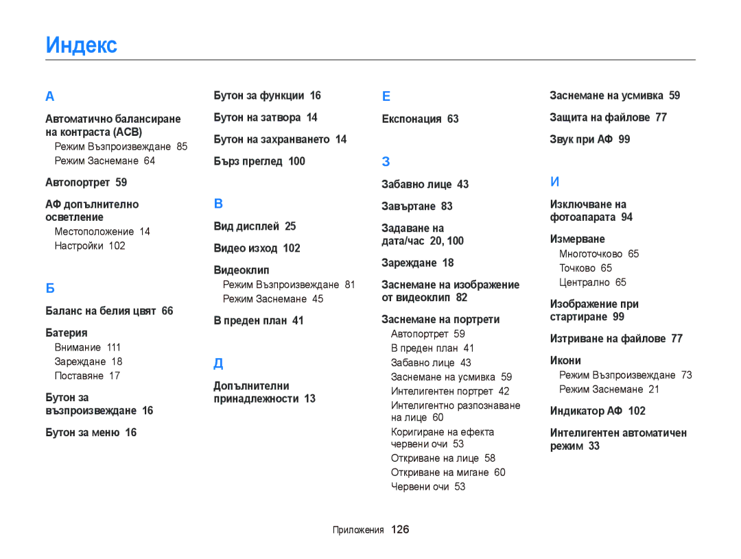 Samsung EC-ST66ZZBPBE3, EC-ST66ZZBPSE3, EC-ST66ZZFPPE3, EC-ST66ZZFPBE3, EC-ST66ZZFPSE3, EC-ST66ZZBPRE3, EC-ST66ZZFPUE3 Индекс 