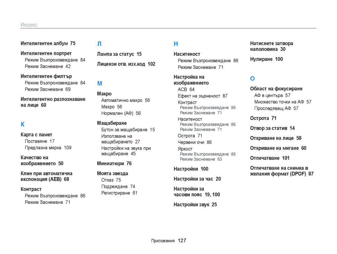 Samsung EC-ST66ZZFPPE3, EC-ST66ZZBPSE3, EC-ST66ZZBPBE3, EC-ST66ZZFPBE3, EC-ST66ZZFPSE3, EC-ST66ZZBPRE3, EC-ST66ZZFPUE3 Индекс 