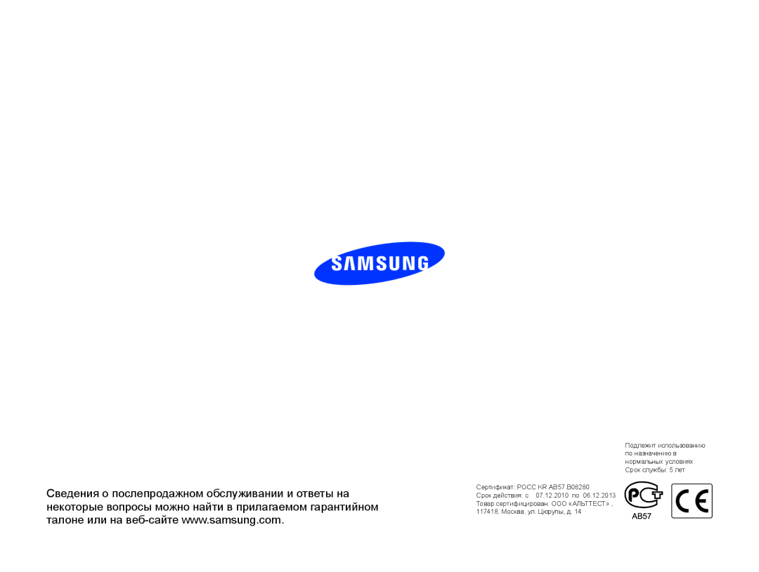 Samsung EC-ST76ZZBPRRU, EC-ST66ZZBPSRU, EC-ST76ZZBPBRU, EC-ST76ZZBPSRU, EC-ST66ZZBPBRU, EC-ST66ZZBPRRU, EC-ST66ZZBPPE2 manual 