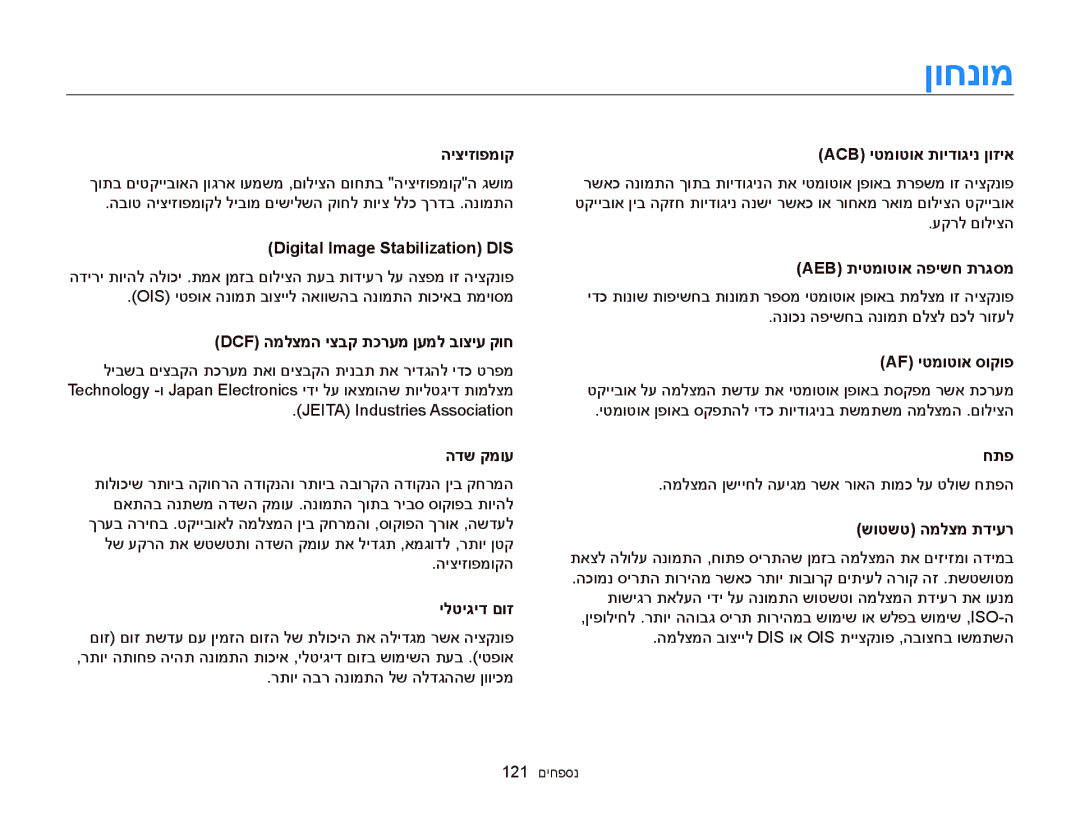 Samsung EC-ST76ZZBDSAE, EC-ST66ZZFPSIL, EC-ST66ZZFPRIL, EC-ST66ZZFPBIL, EC-ST66ZZFPPAE, EC-ST76ZZBDWAE, EC-ST66ZZFPBAE ןוחנומ 