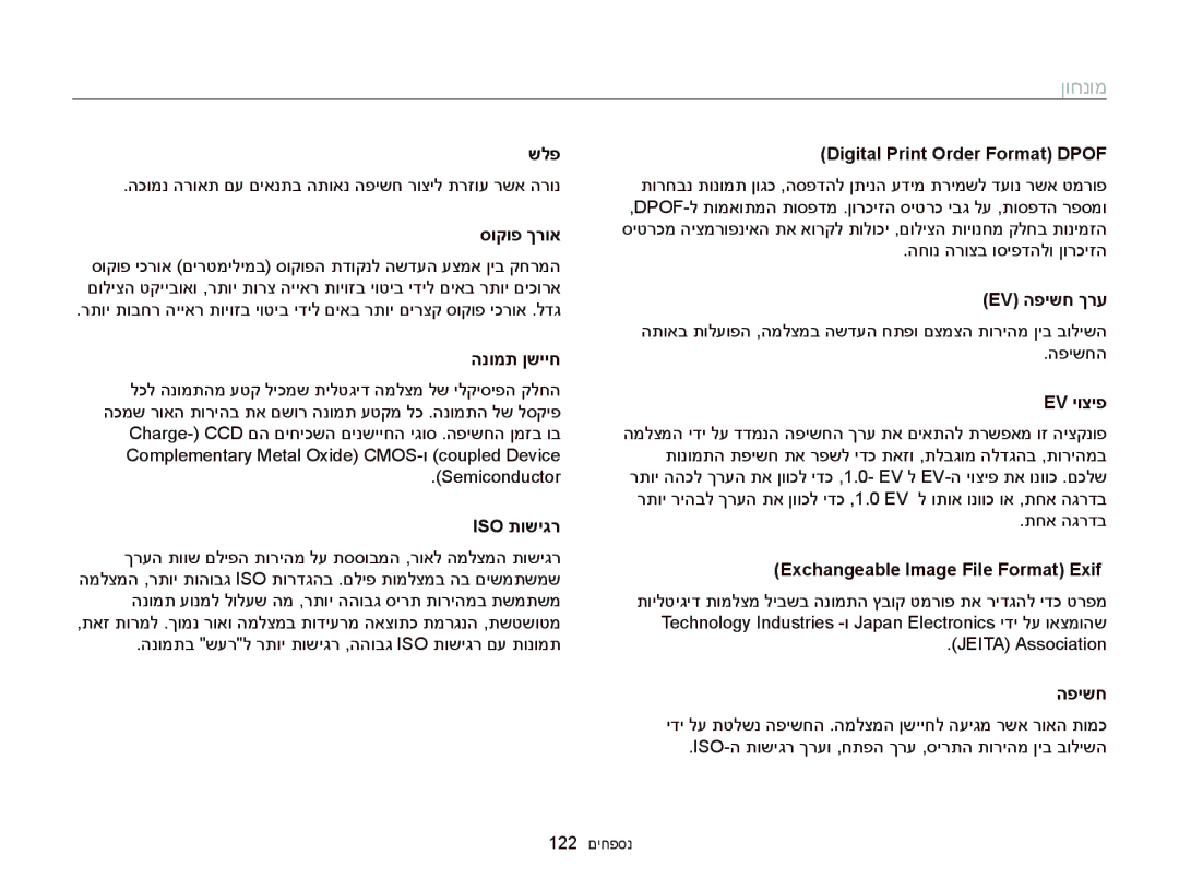 Samsung EC-ST76ZZBPSIL, EC-ST66ZZFPSIL, EC-ST66ZZFPRIL, EC-ST66ZZFPBIL, EC-ST66ZZFPPAE, EC-ST76ZZBDWAE, EC-ST66ZZFPBAE ןוחנומ 