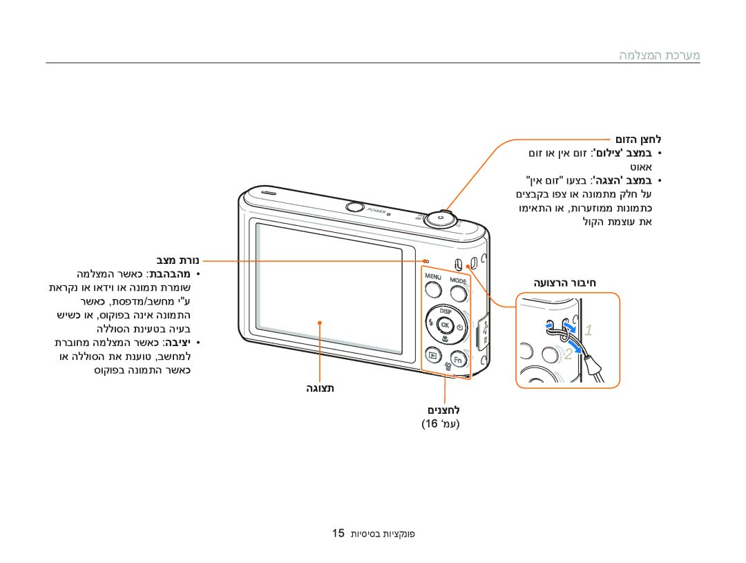 Samsung EC-ST66ZZFPSIL, EC-ST66ZZFPRIL, EC-ST66ZZFPBIL, EC-ST66ZZFPPAE, EC-ST76ZZBDWAE, EC-ST66ZZFPBAE manual המלצמה תכרעמ 