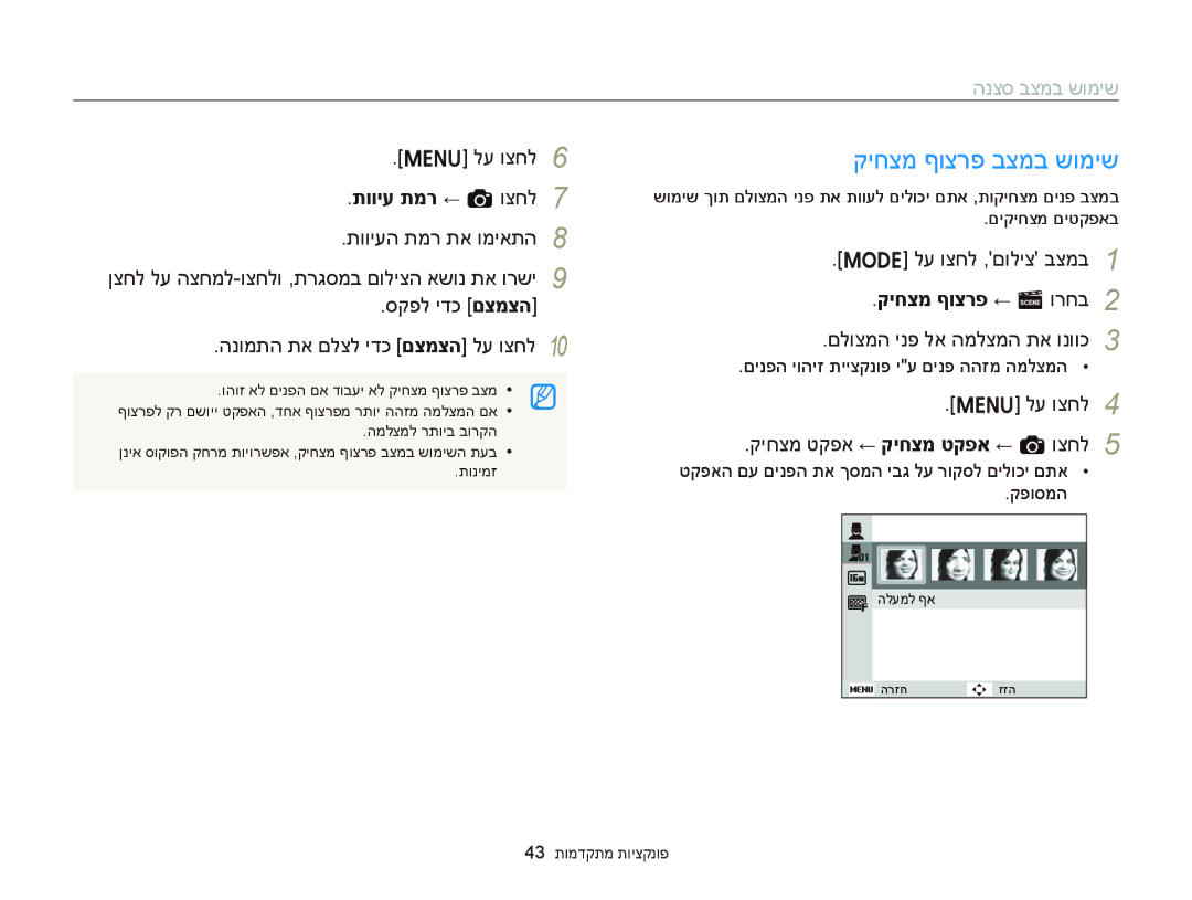 Samsung EC-ST66ZZBPSAE קיחצמ ףוצרפ בצמב שומיש, תוויע תמר ← a וצחל, קיחצמ ףוצרפ ← s ורחב, םלוצמה ינפ לא המלצמה תא ונווכ 