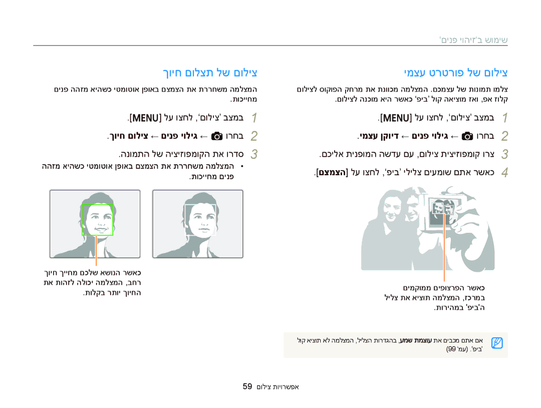 Samsung EC-ST66ZZBPSAE ךויח םולצת לש םוליצ ימצע טרטרופ לש םוליצ, ‘םינפ יוהיז‘ב שומיש, ךויח םוליצ ← םינפ יוליג ← a ורחב 