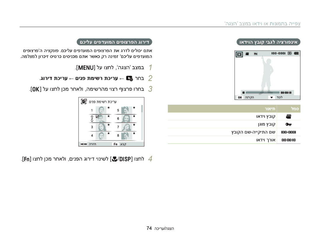 Samsung EC-ST76ZZBPSIL ‘הגצה’ בצמב ואדיו וא תונומתב הייפצ, לע וצחל ,‘הגצה’ בצמב, גוריד תכירע ← םינפ תמישר תכירע ← u רחב 