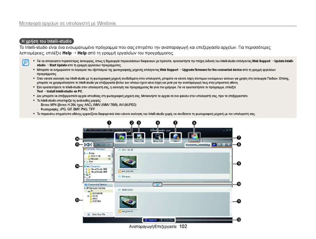 Samsung EC-ST700ZBPLE3, EC-ST700ZBPBE3 manual Χρήση του Intelli-studio, Tool “ Install Intelli-studio on PC 