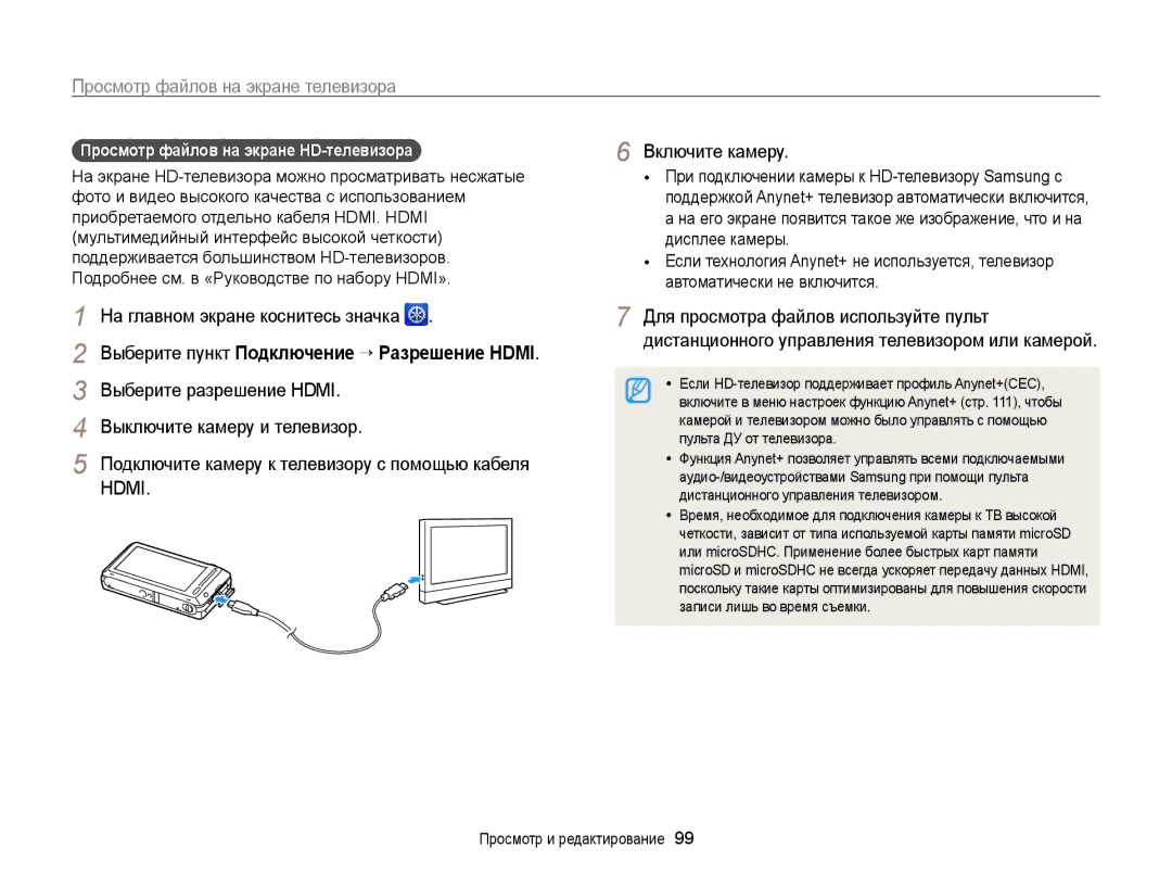 Samsung EC-ST700ZBPSRU, EC-ST700ZBPBRU manual Просмотр файлов на экране телевизора, Для просмотра файлов используйте пульт 