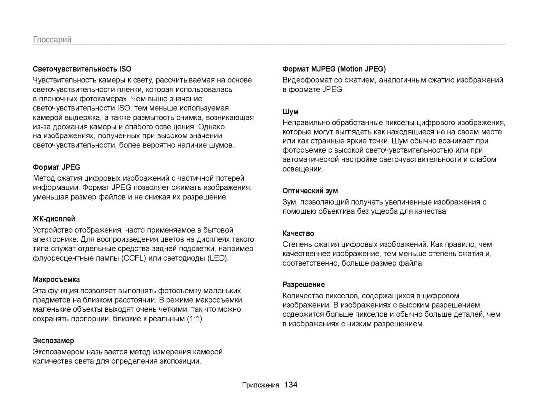 Samsung EC-ST700ZBPBRU Светочувствительность ISO, Формат Jpeg, ЖК-дисплей, Макросъемка, Экспозамер, Шум, Оптический зум 