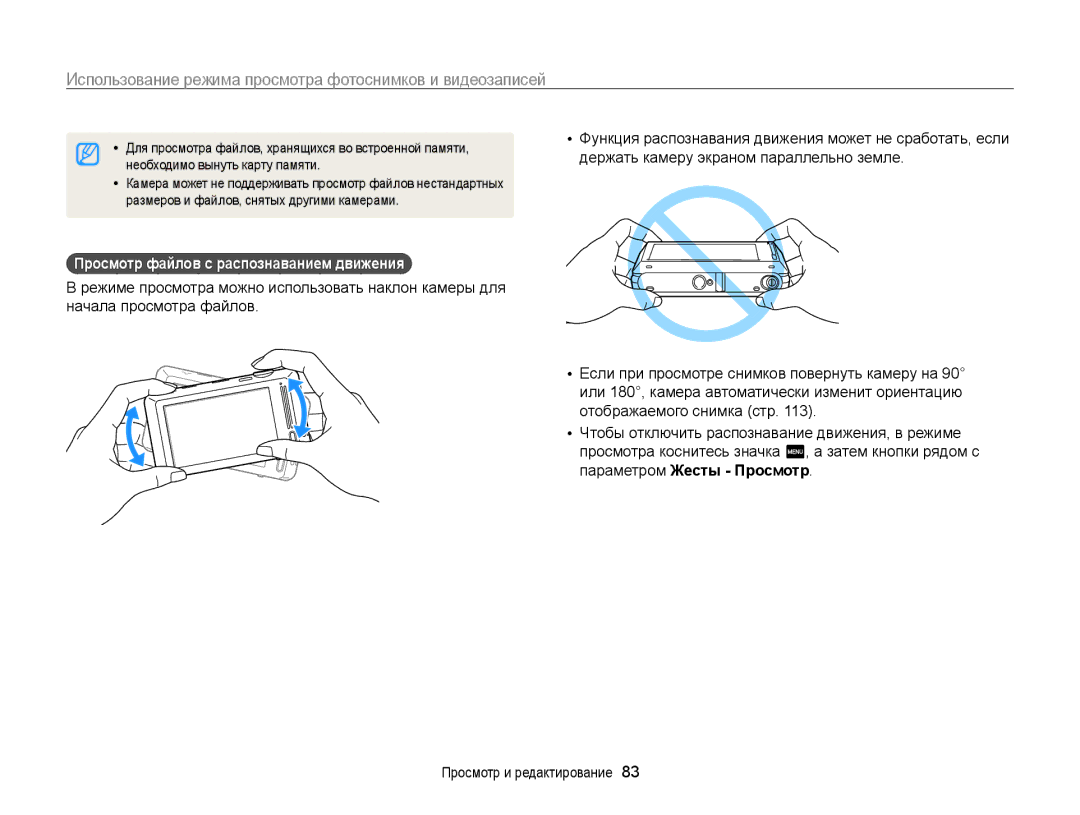 Samsung EC-ST700ZBPBRU manual Использование режима просмотра фотоснимков и видеозаписей, Необходимо вынуть карту памяти 